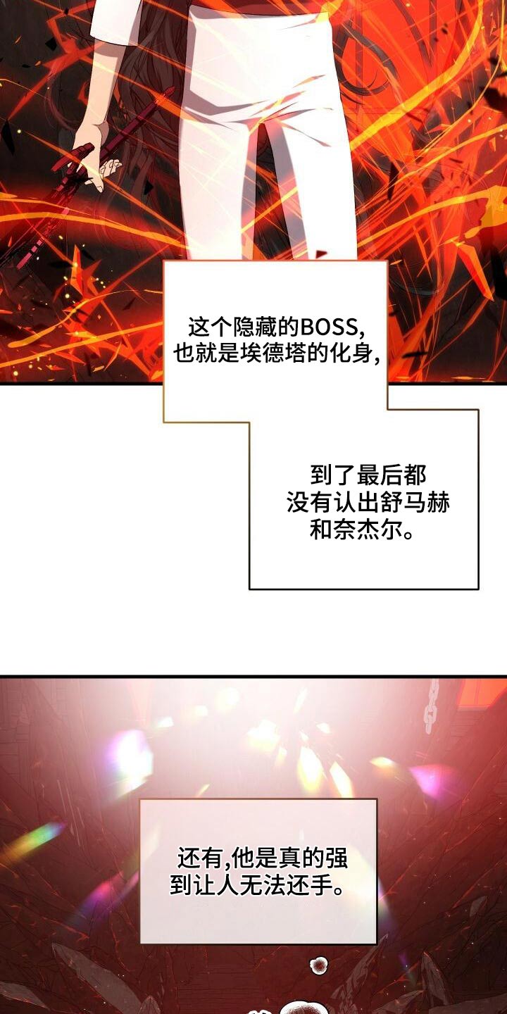 《循环世界》第84章我的哥哥 第7页