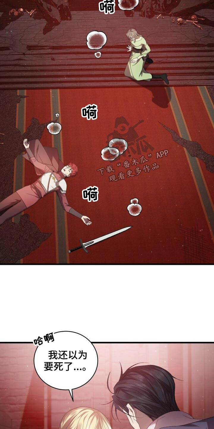 《循环世界》第84章我的哥哥 第8页