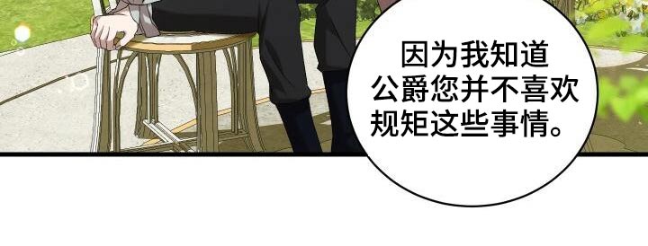 《循环世界》第82章好久不见 第10页