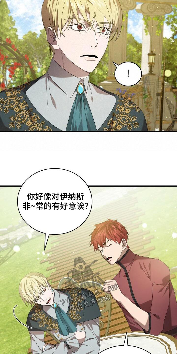 《循环世界》第82章好久不见 第13页