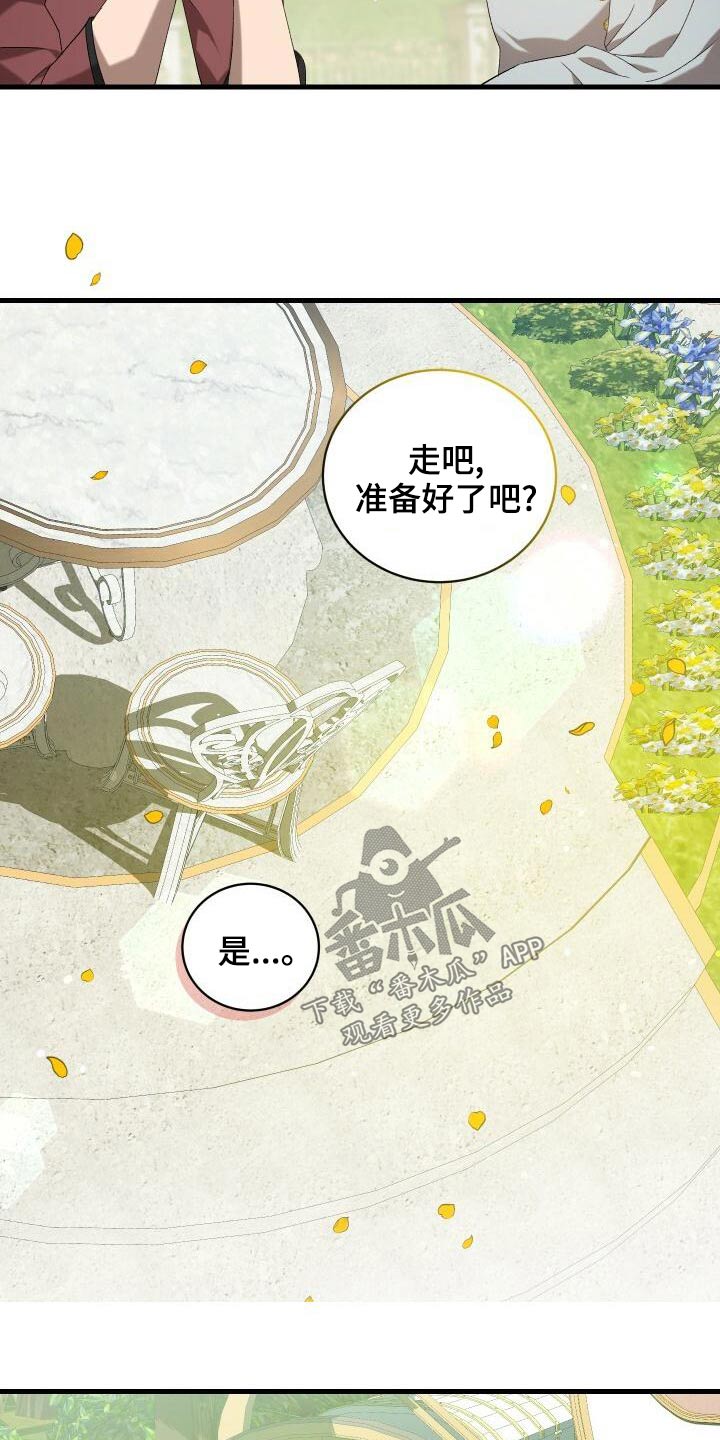 《循环世界》第82章好久不见 第17页