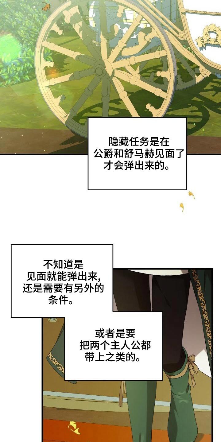 《循环世界》第82章好久不见 第18页