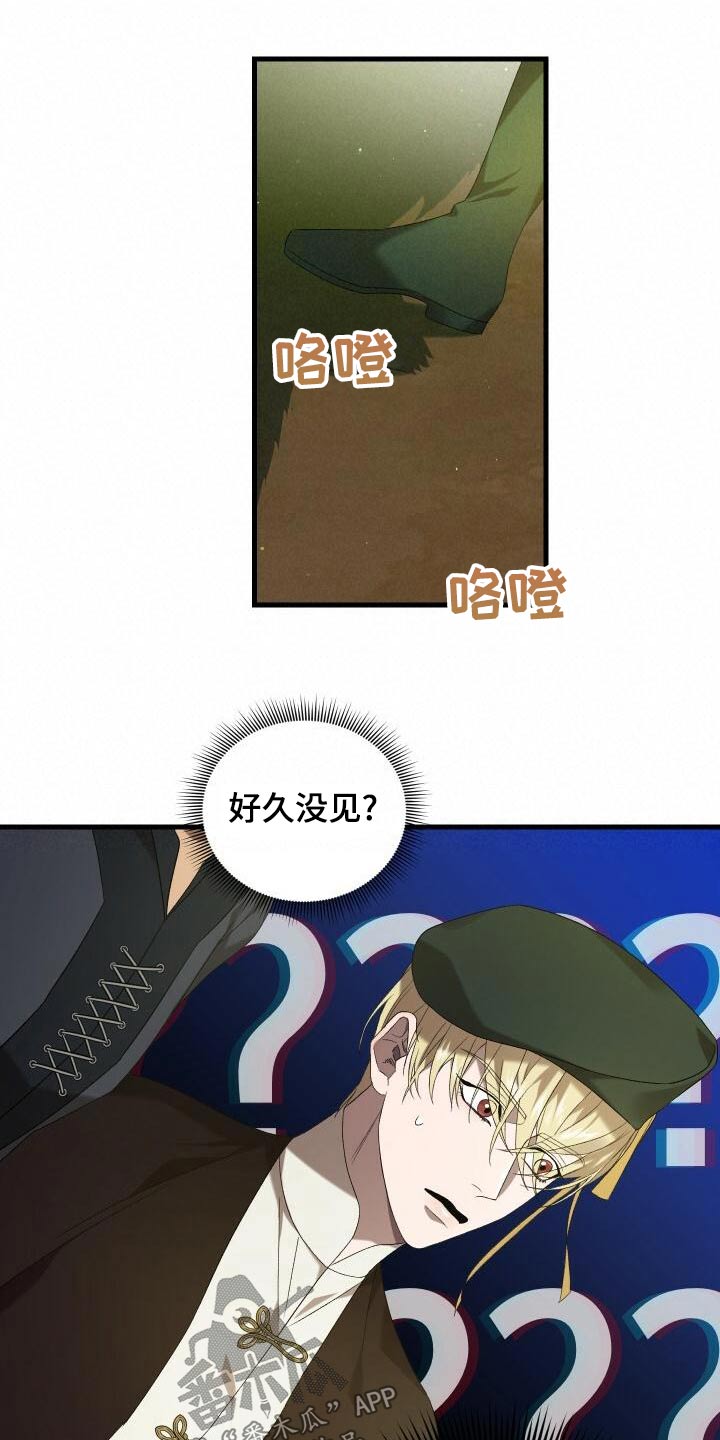 《循环世界》第82章好久不见 第24页