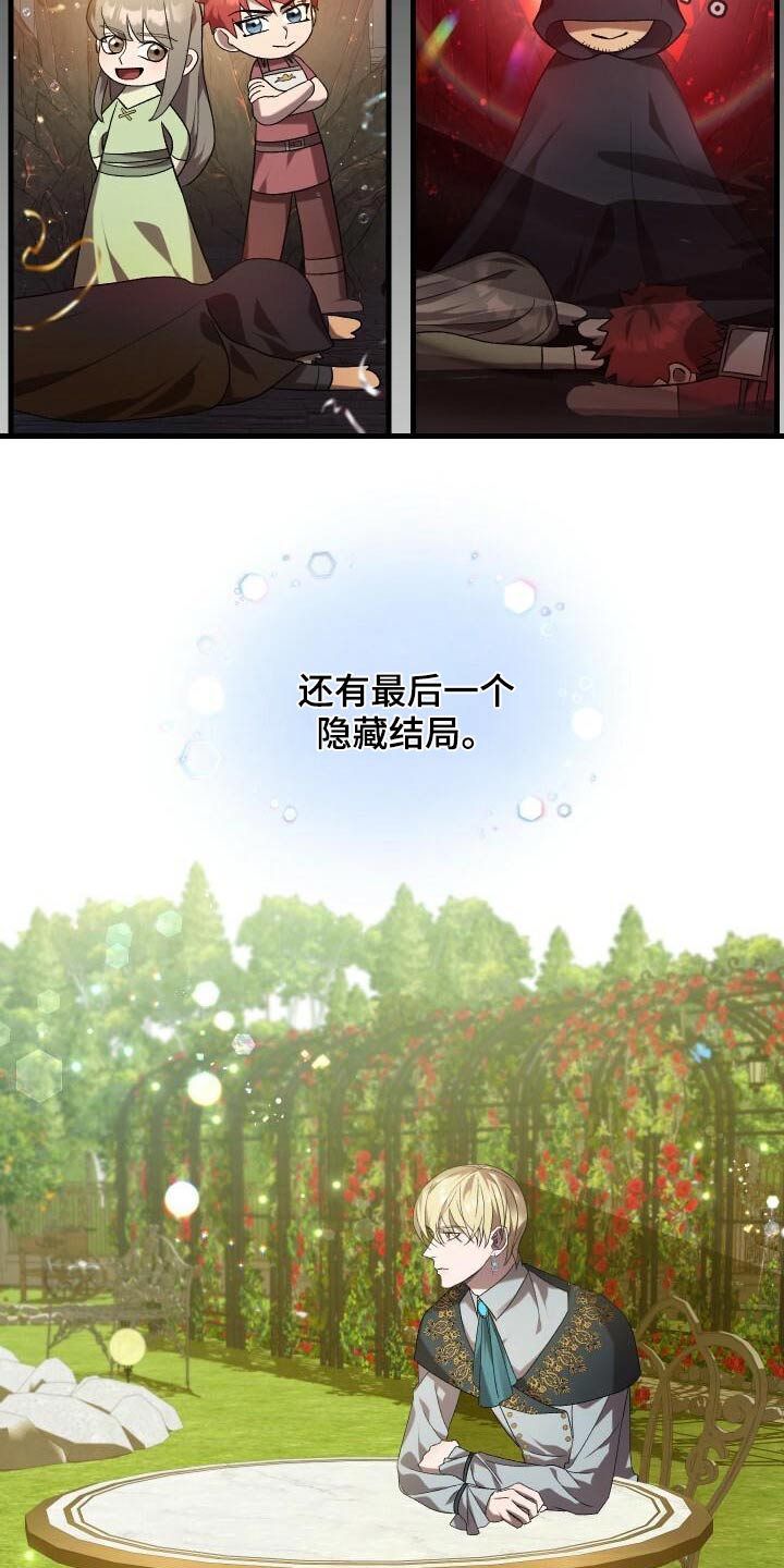 《循环世界》第82章好久不见 第2页