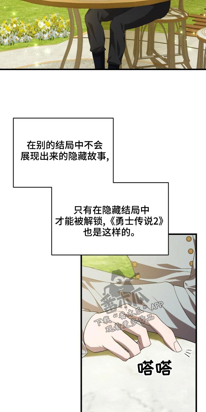 《循环世界》第82章好久不见 第3页