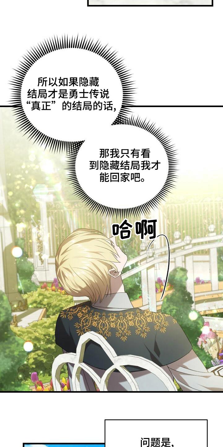 《循环世界》第82章好久不见 第4页