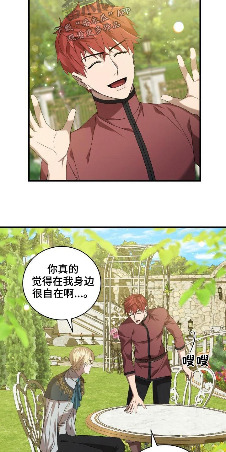《循环世界》第82章好久不见 第9页
