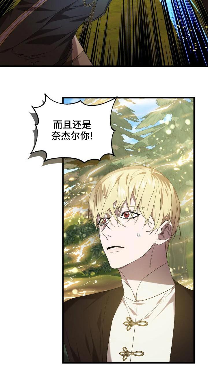 《循环世界》第83章激战 第10页