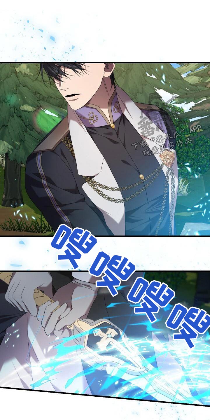 《循环世界》第83章激战 第11页