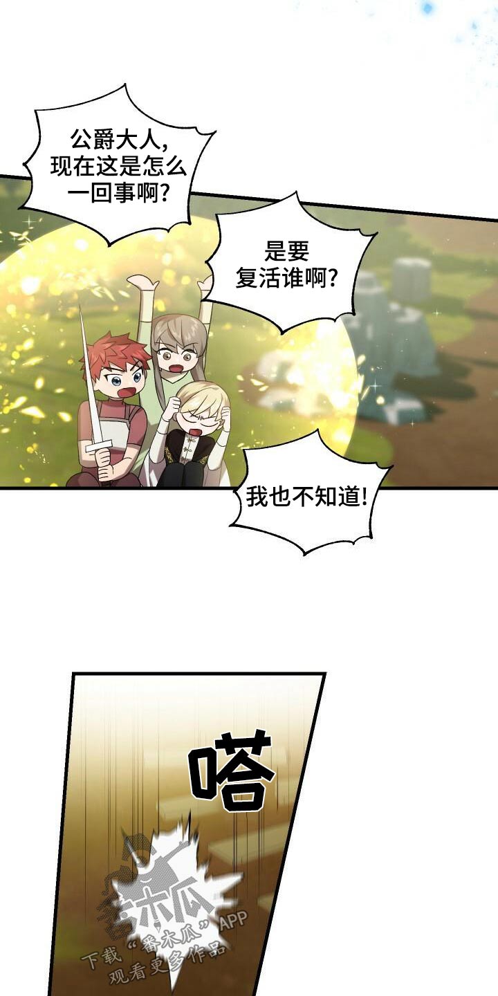 《循环世界》第83章激战 第12页