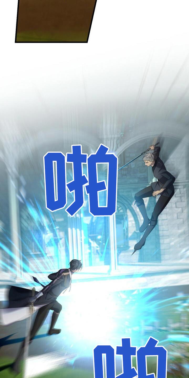《循环世界》第83章激战 第13页