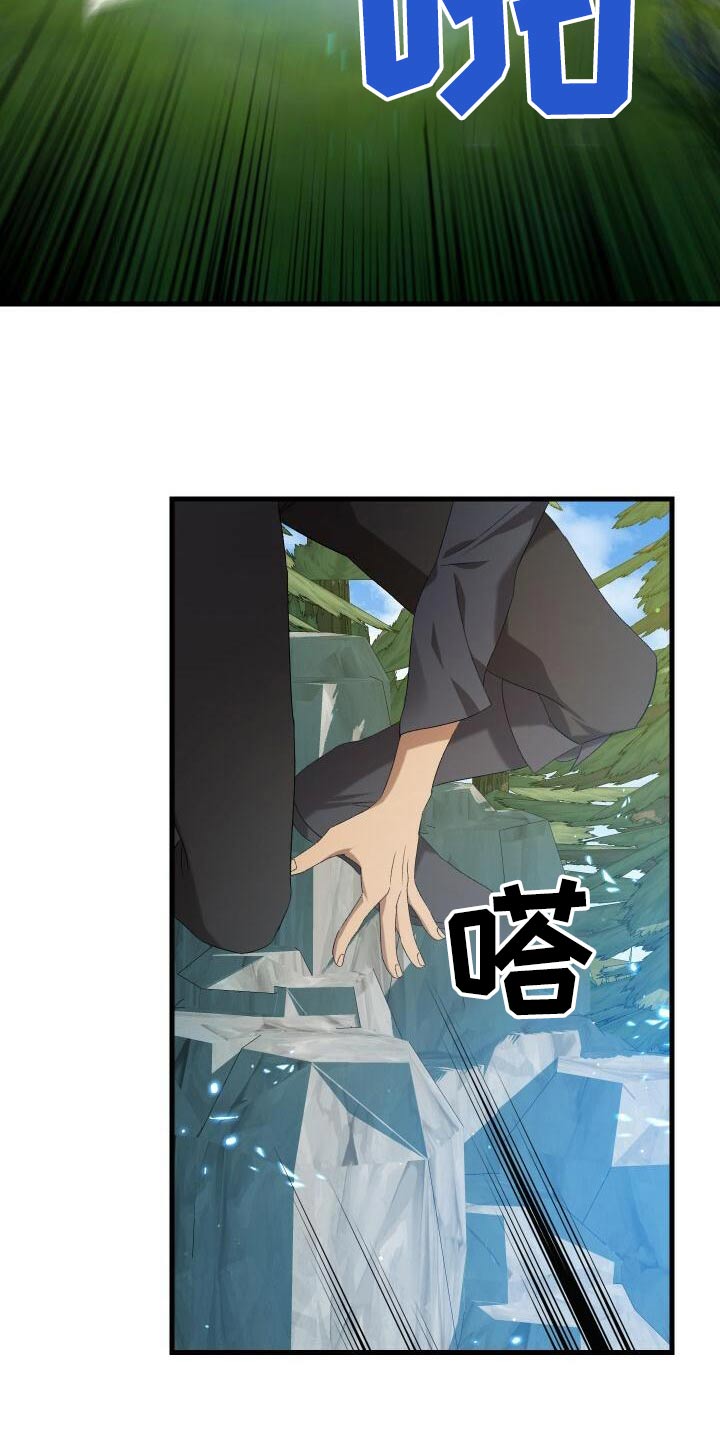 《循环世界》第83章激战 第14页