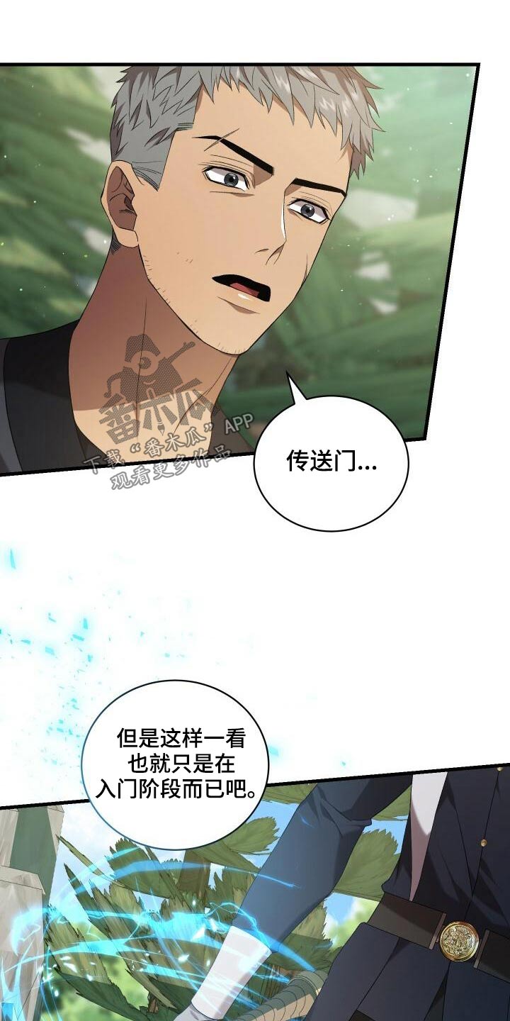 《循环世界》第83章激战 第15页