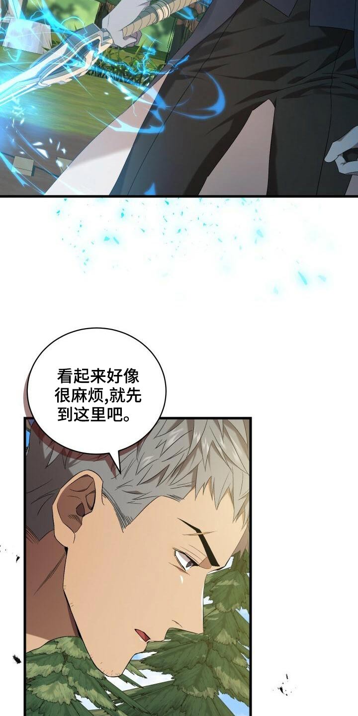 《循环世界》第83章激战 第16页