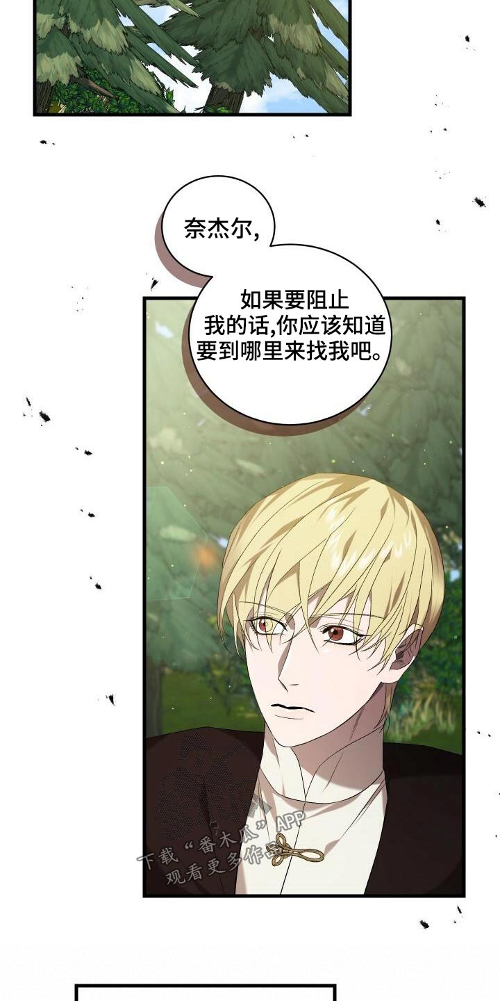《循环世界》第83章激战 第17页