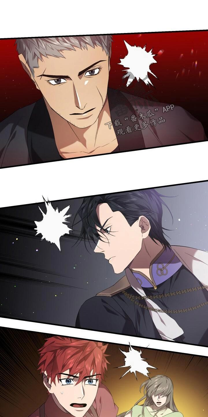 《循环世界》第83章激战 第1页