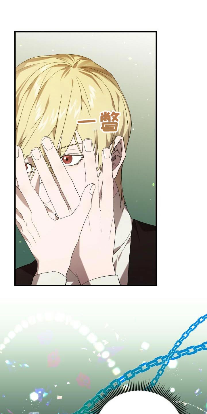 《循环世界》第83章激战 第22页