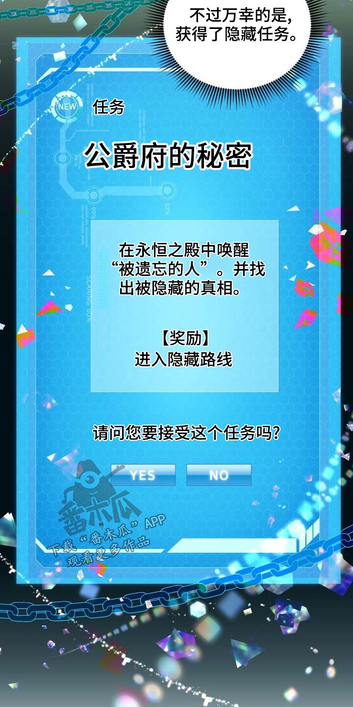 《循环世界》第83章激战 第23页