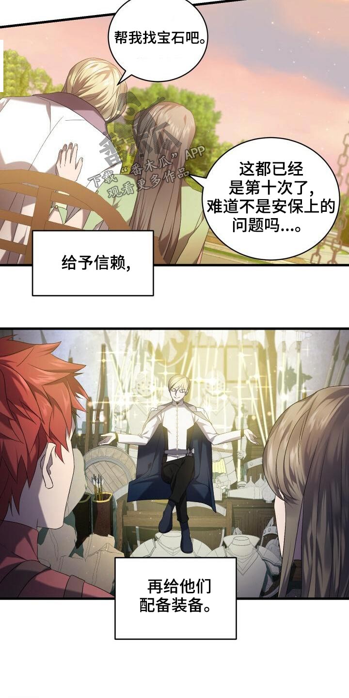 《循环世界》第83章激战 第27页