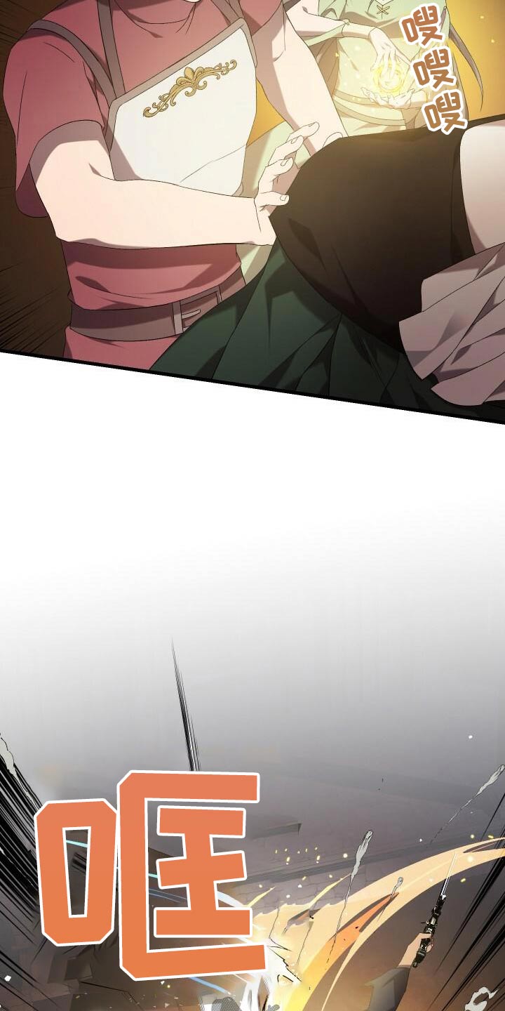 《循环世界》第83章激战 第2页