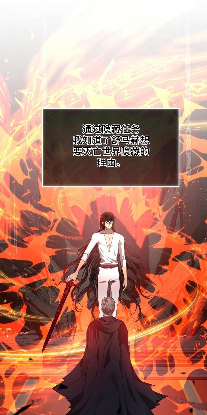 《循环世界》第83章激战 第30页