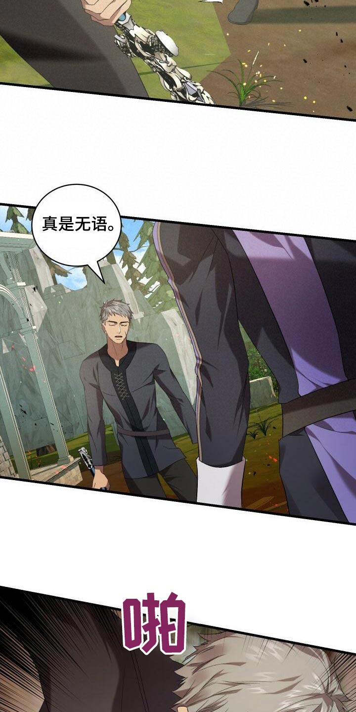 《循环世界》第83章激战 第6页