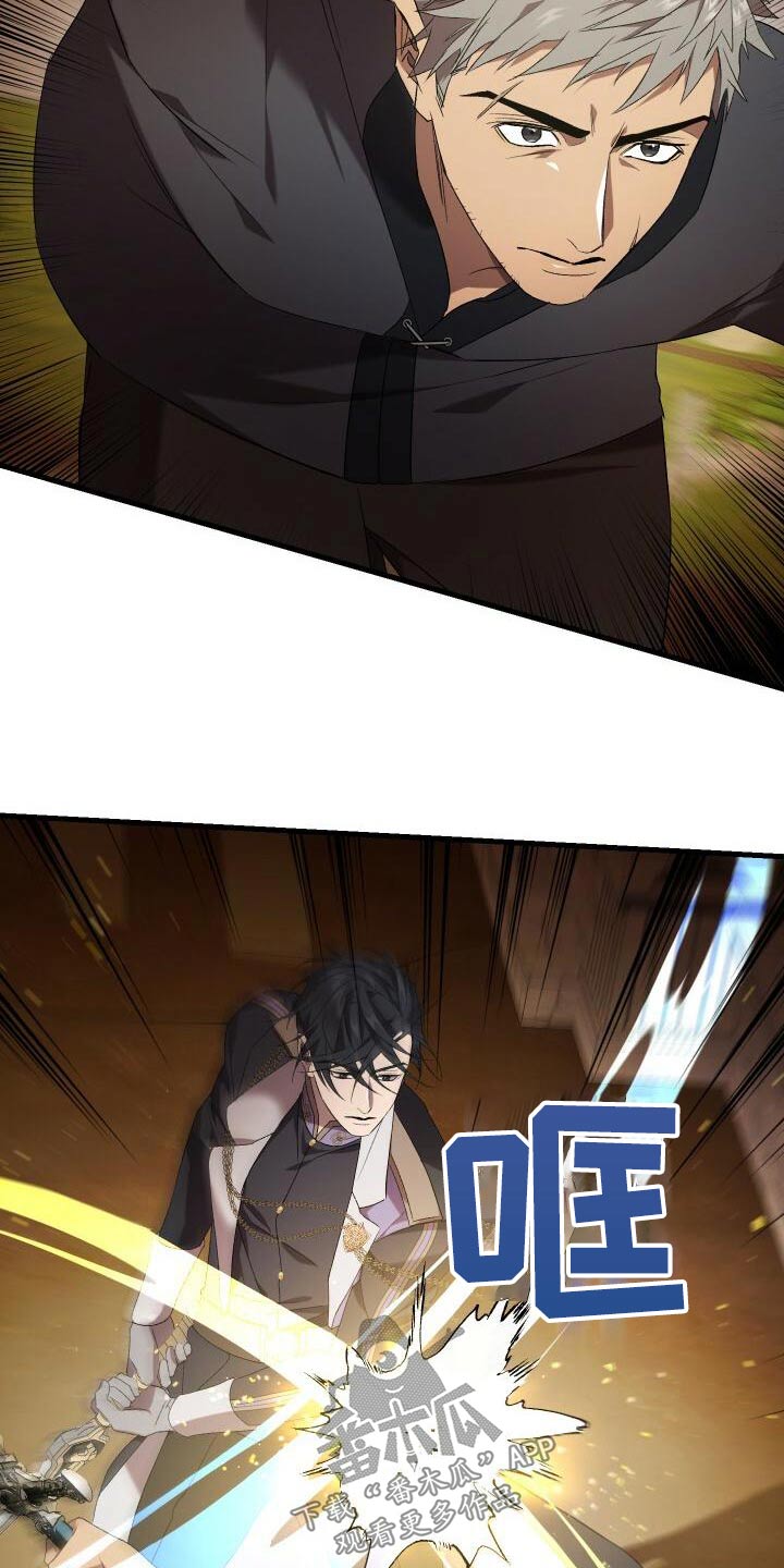 《循环世界》第83章激战 第7页