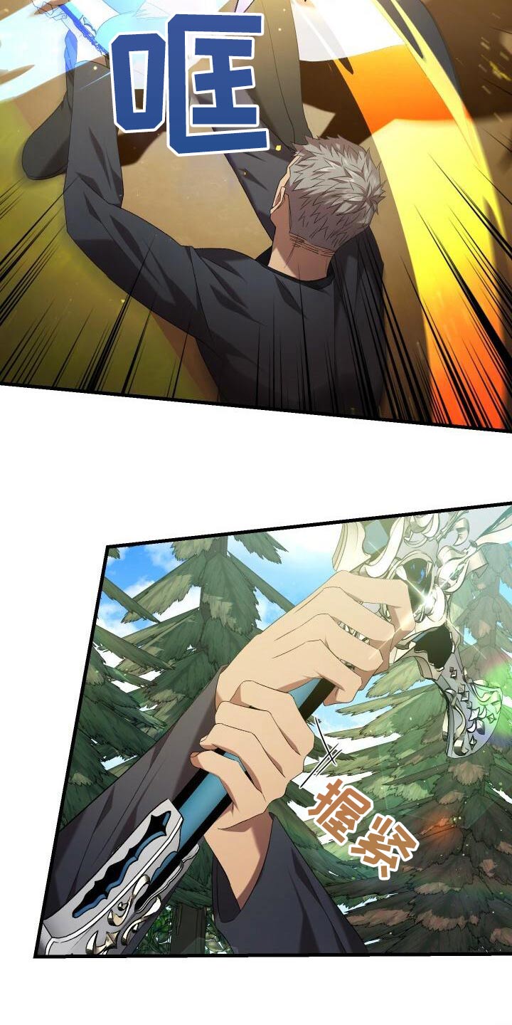 《循环世界》第83章激战 第8页