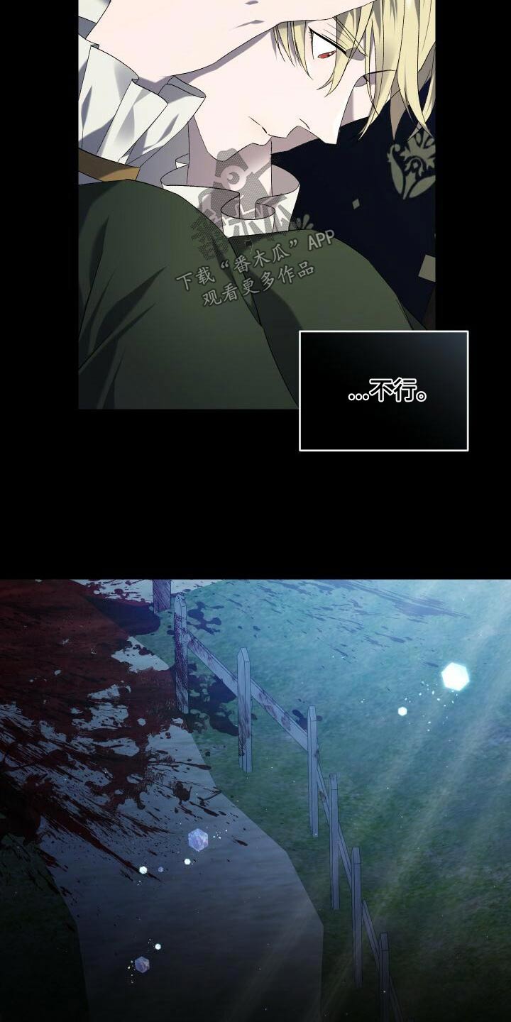 《循环世界》第86章完成度 第11页