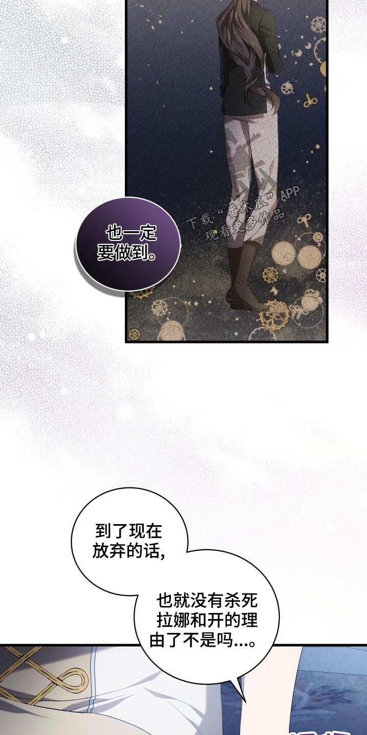 《循环世界》第86章完成度 第23页