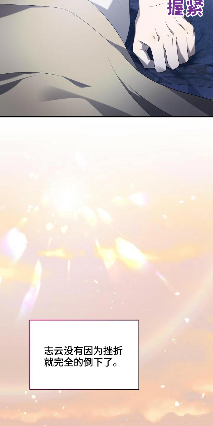 《循环世界》第86章完成度 第24页