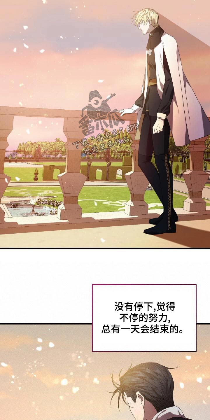 《循环世界》第86章完成度 第25页