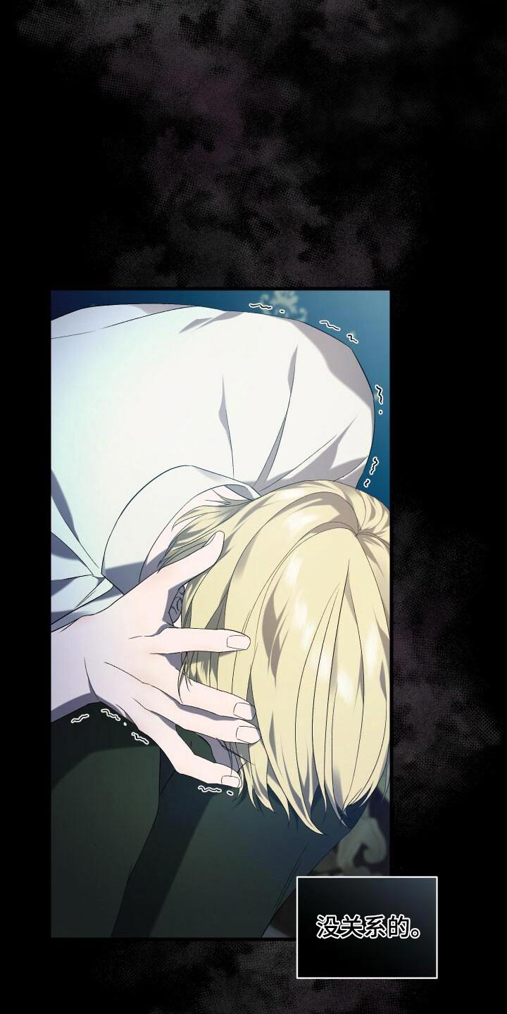 《循环世界》第86章完成度 第2页