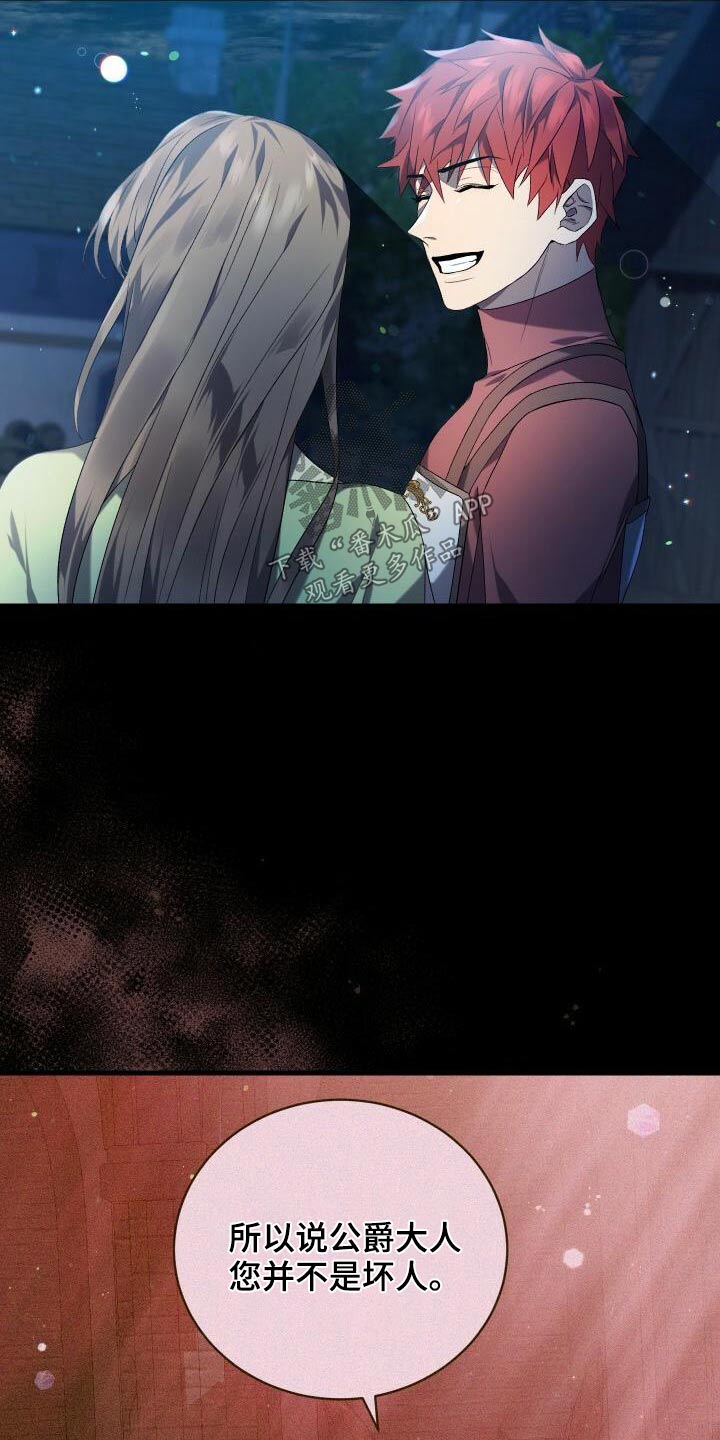 《循环世界》第86章完成度 第9页