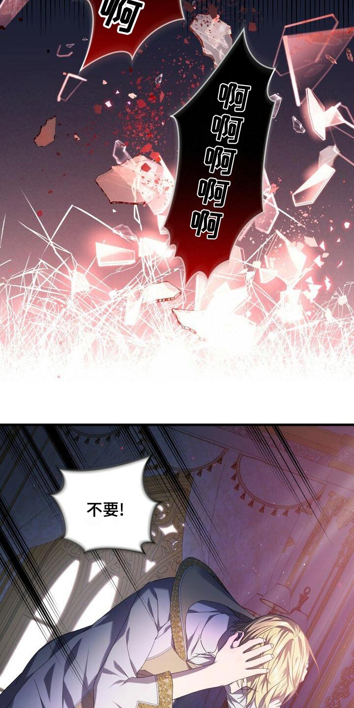 《循环世界》第87章一刻不停 第12页