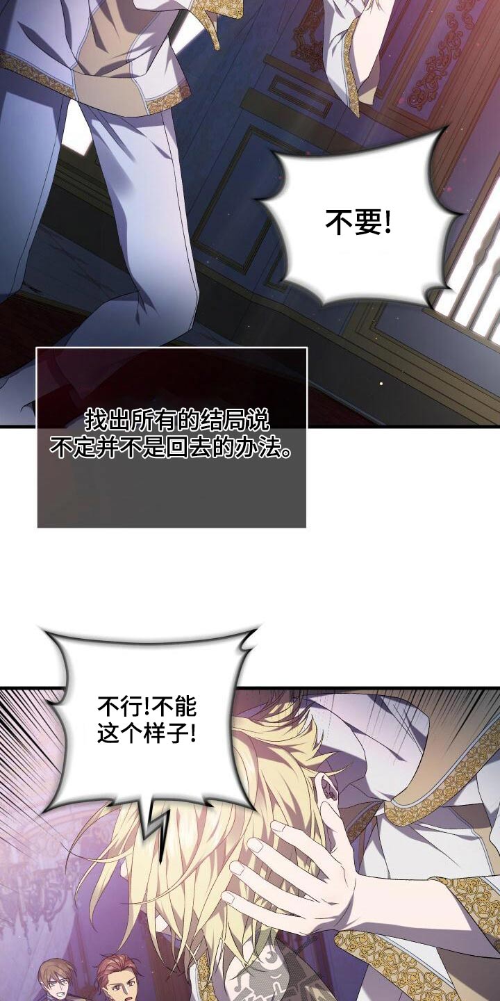 《循环世界》第87章一刻不停 第13页
