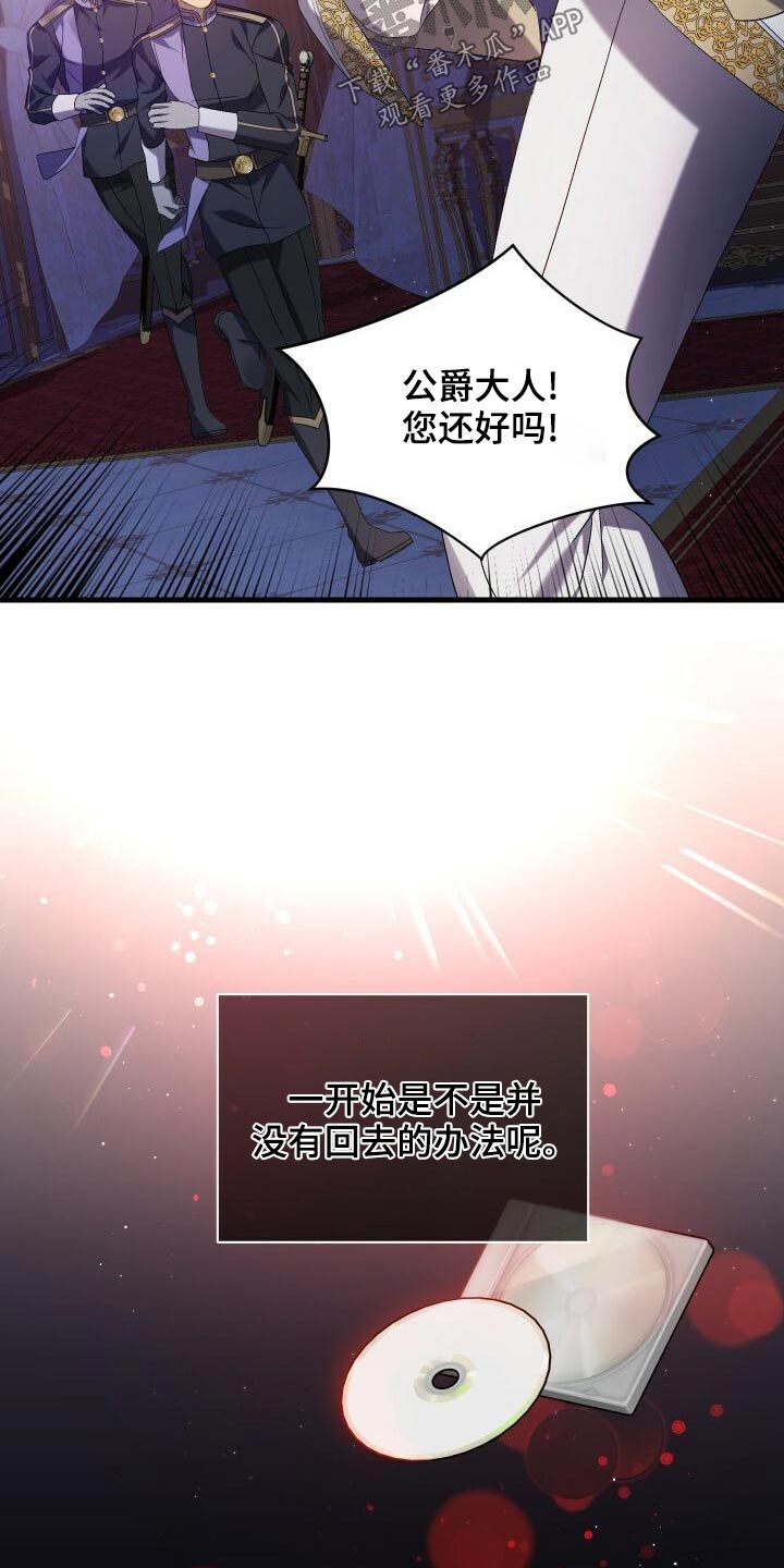 《循环世界》第87章一刻不停 第14页