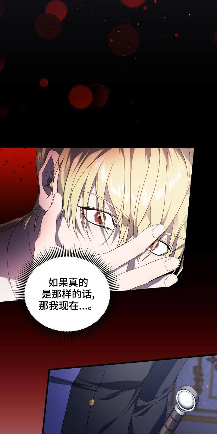 《循环世界》第87章一刻不停 第15页