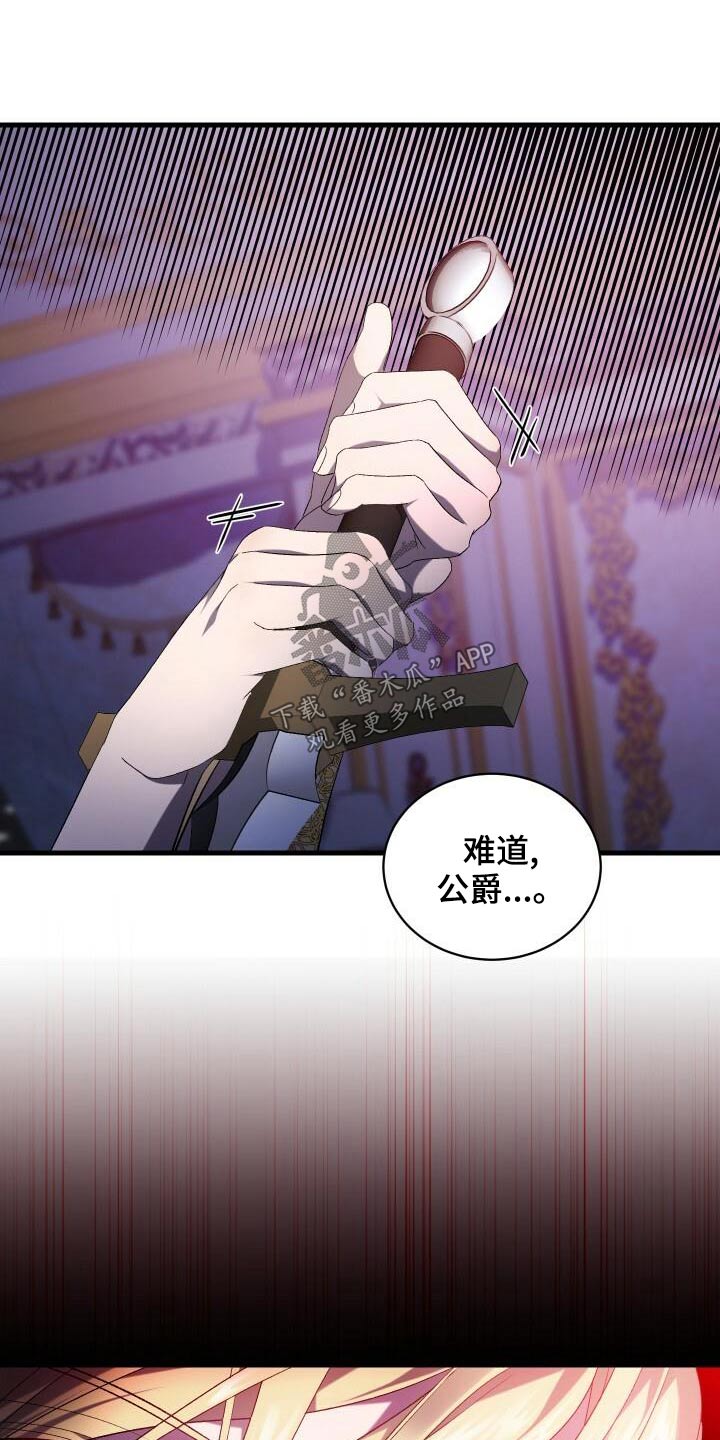 《循环世界》第87章一刻不停 第18页