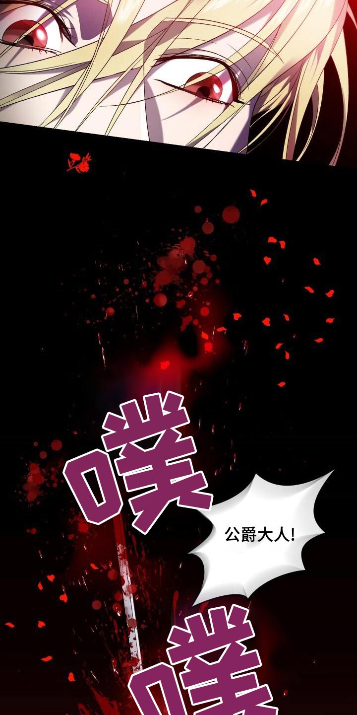 《循环世界》第87章一刻不停 第19页