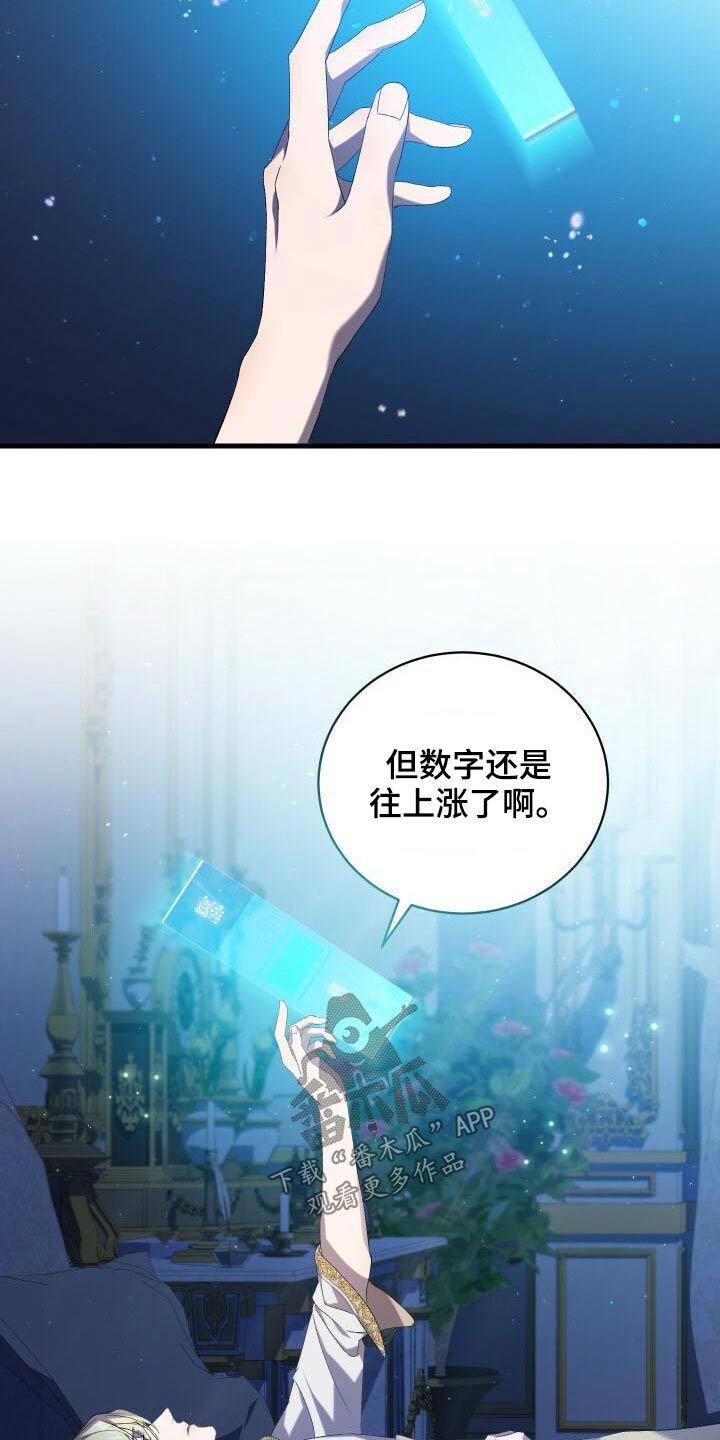 《循环世界》第87章一刻不停 第23页