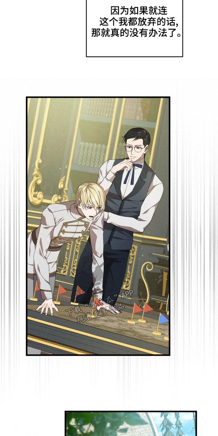 《循环世界》第87章一刻不停 第25页