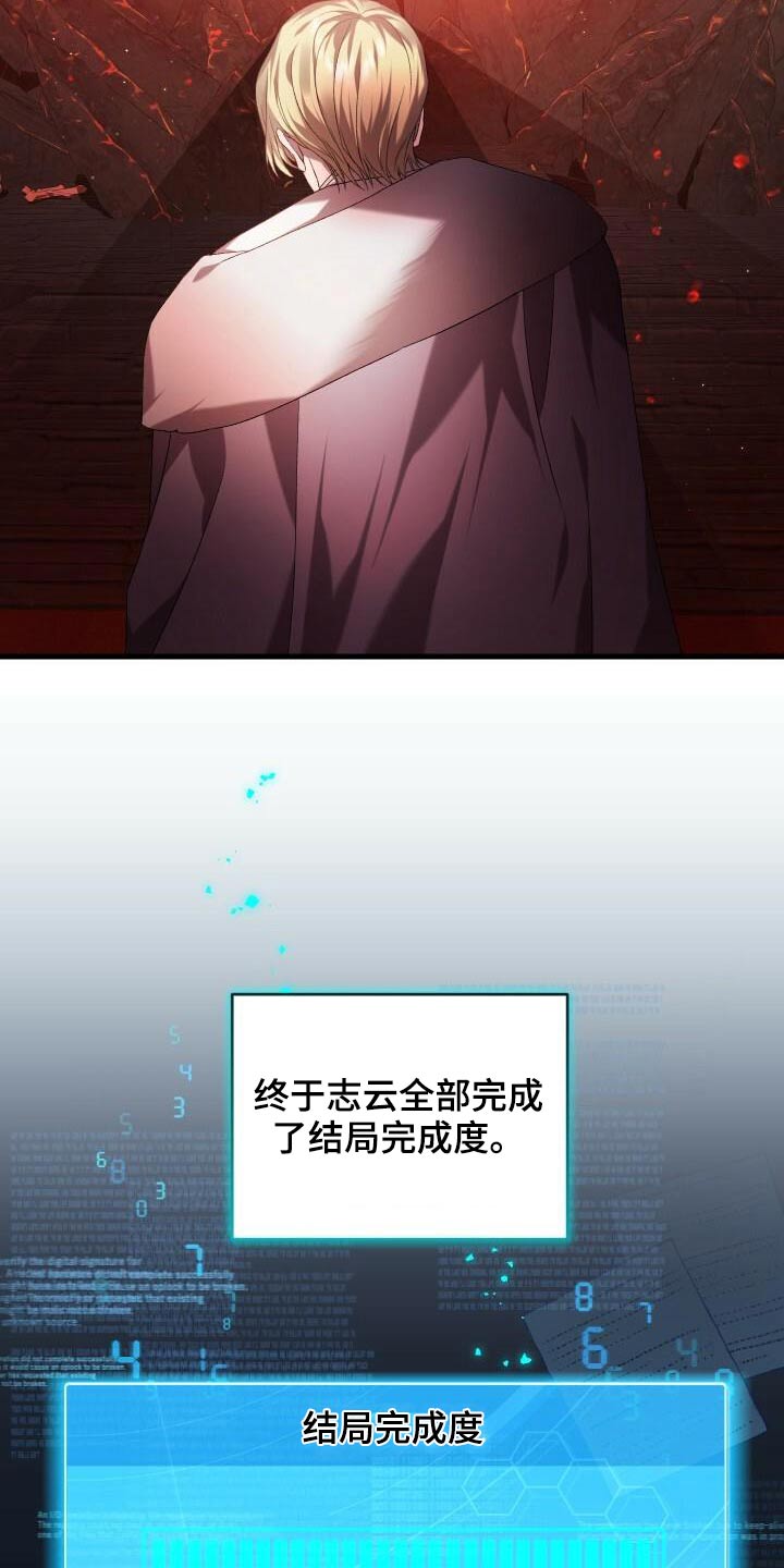 《循环世界》第87章一刻不停 第2页