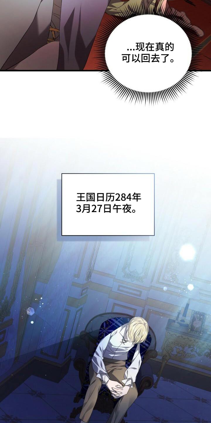 《循环世界》第87章一刻不停 第4页