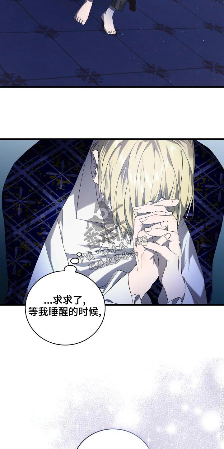 《循环世界》第87章一刻不停 第5页