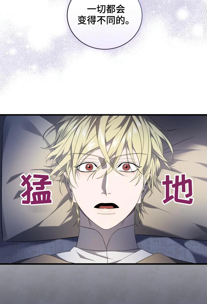 《循环世界》第87章一刻不停 第6页