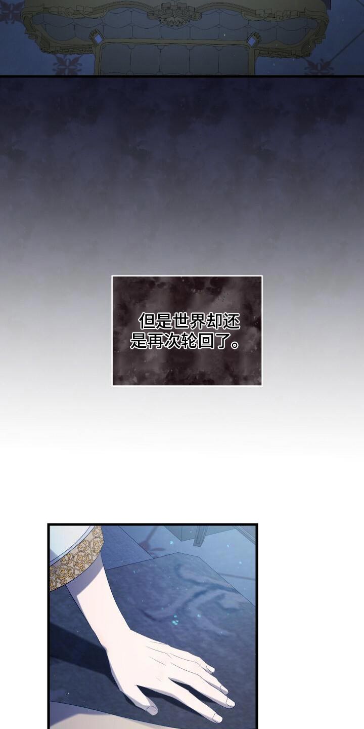 《循环世界》第87章一刻不停 第8页