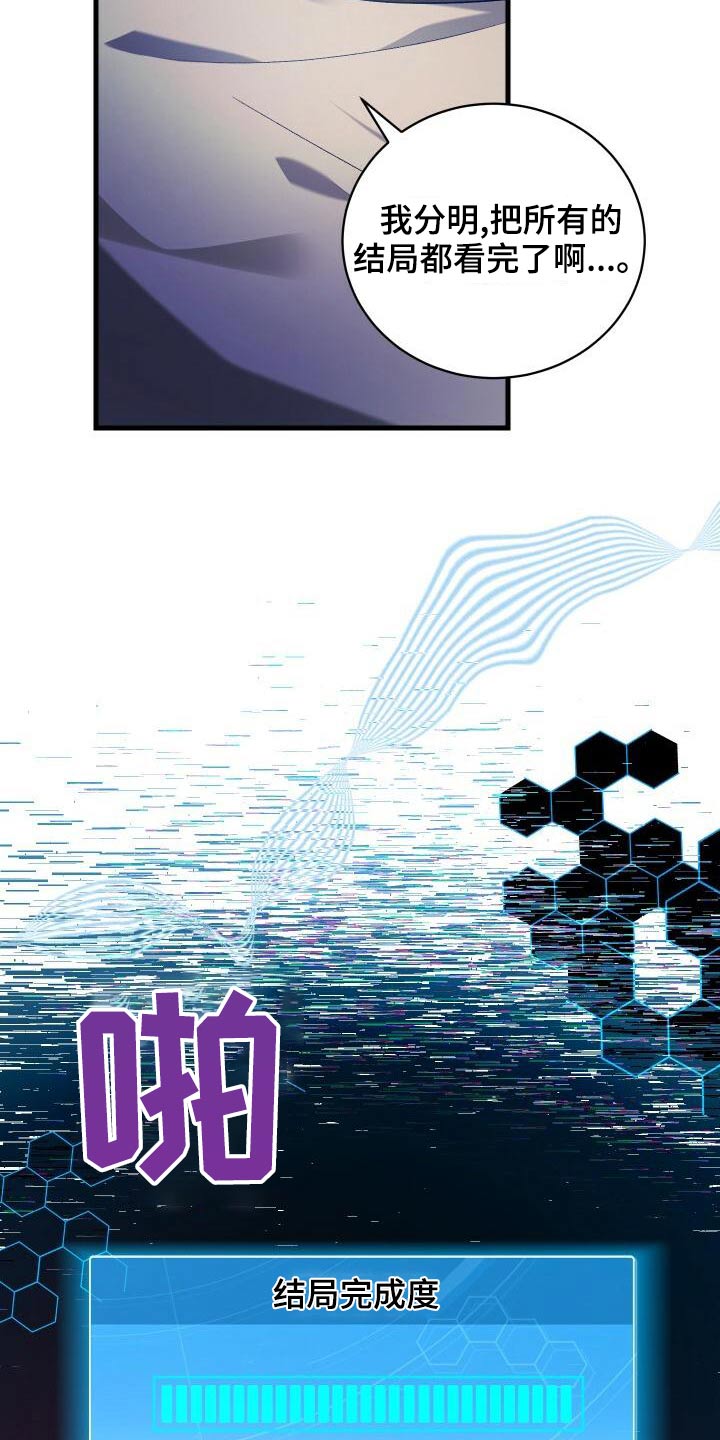 《循环世界》第87章一刻不停 第9页