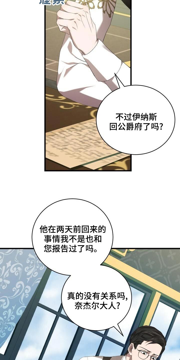 《循环世界》第85章结束了 第12页