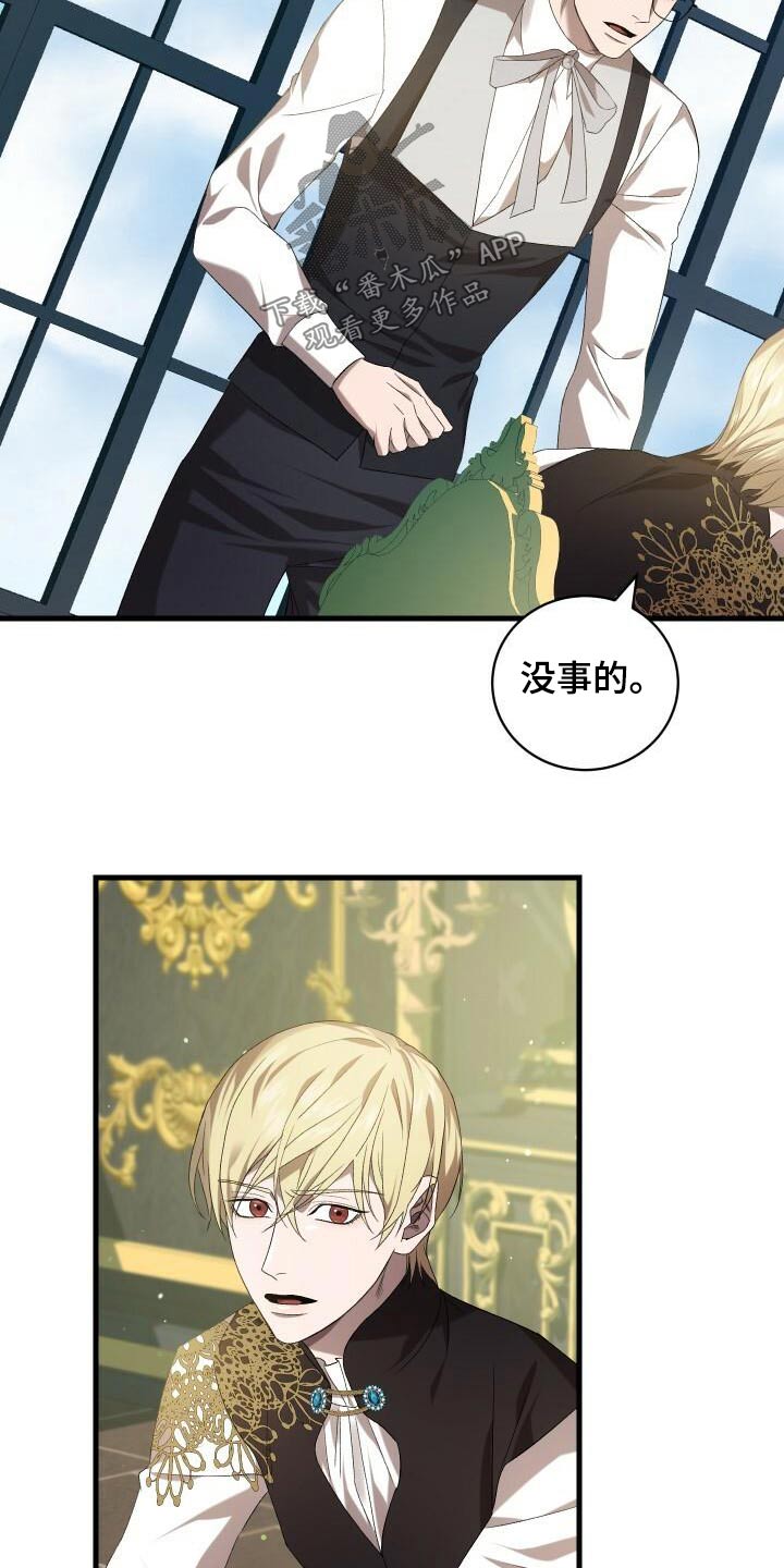 《循环世界》第85章结束了 第13页